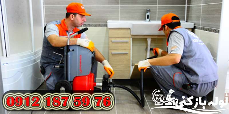 اعزام نیروی لوله بازکنی شهرآرا 20 دقیقه ای لوله بازکنی 24 اعزام نیروی لوله بازکنی شهرآرا 20 دقیقه ای لوله بازکنی 24