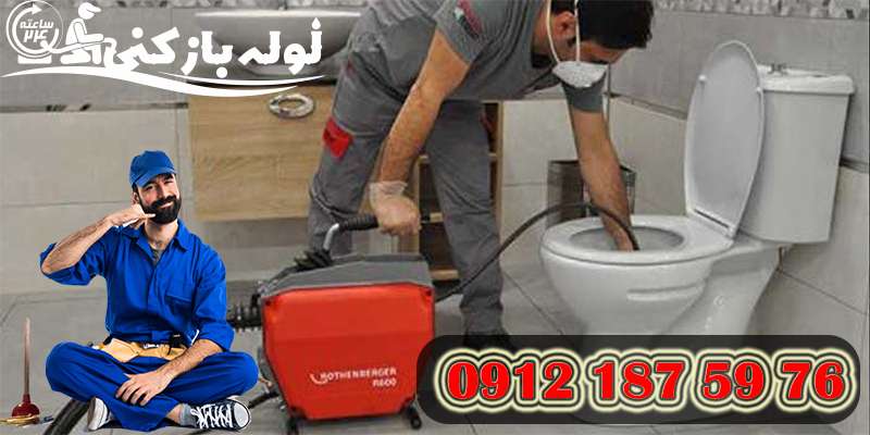 فنرزنی لوله فاضلاب خیابان شهرآرا فوری لوله بازکنی 24 فنرزنی لوله فاضلاب خیابان شهرآرا فوری لوله بازکنی 24