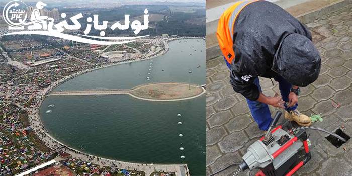 لوله بازکنی چیتگر