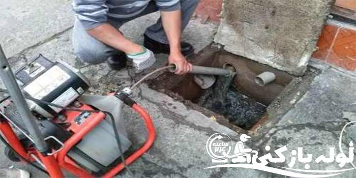 لوله بازکنی چیتگر