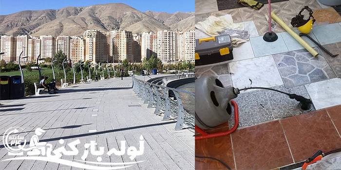 لوله بازکنی چیتگر