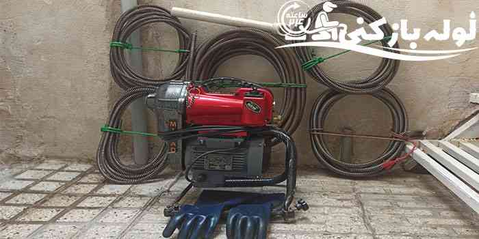 لوله بازکنی تجریش