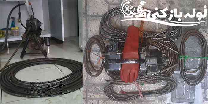 لوله بازکنی تجریش