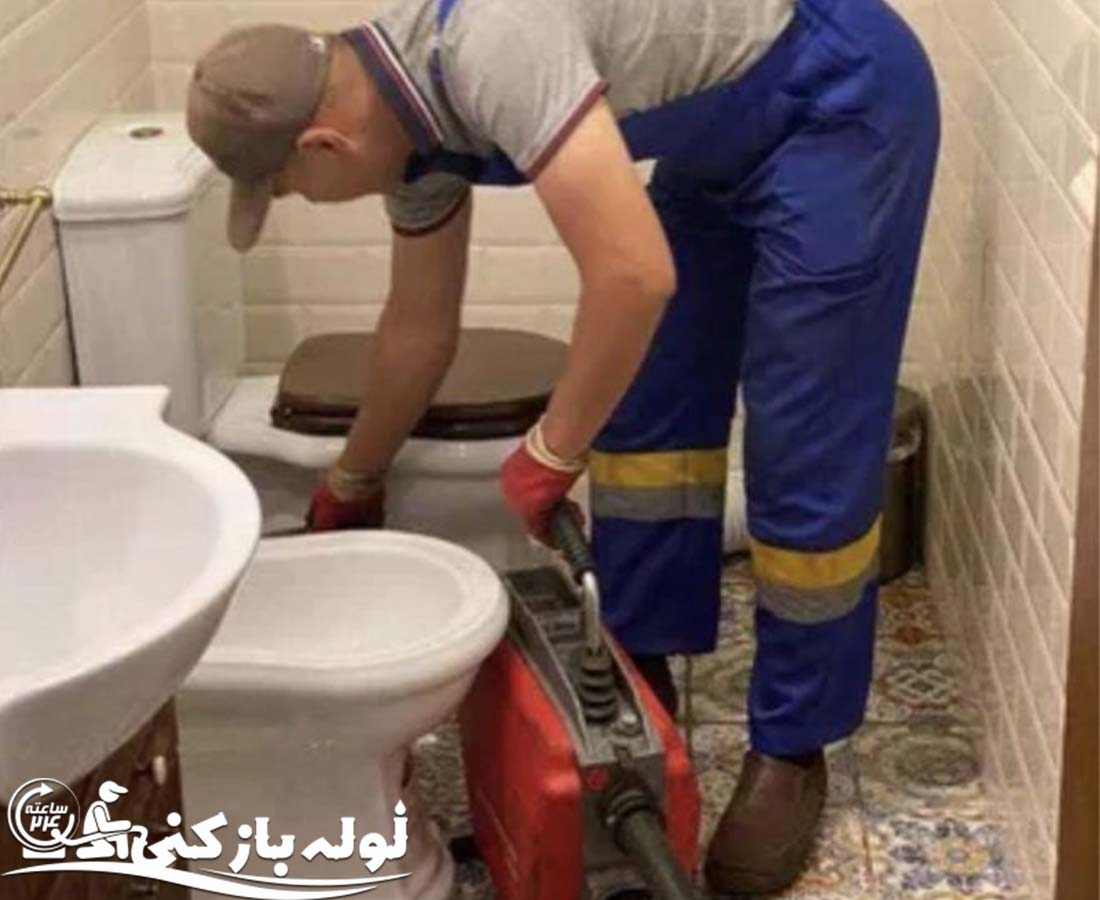 بهترین لوله بازکنی در منظریه