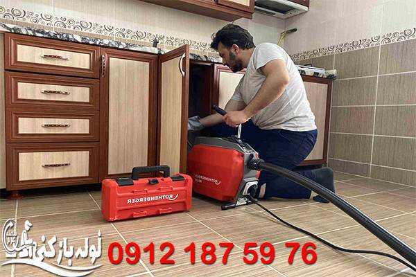 لوله بازکنی بلوار نلسون ماندلا