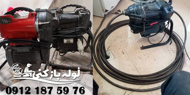 فنرزنی و لوله بازکنی شهرک آزادی شبانه روزی و تضمینی گروه فنی لوله بازکنی 24 فنرزنی و لوله بازکنی شهرک آزادی شبانه روزی و تضمینی گروه فنی لوله بازکنی 24