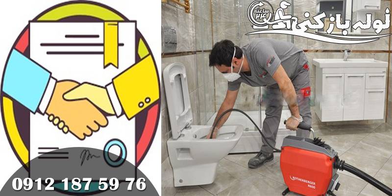 لوله بازکنی شهرک آزادی با ارائه فاکتور گروه فنی لوله بازکنی 24 لوله بازکنی شهرک آزادی با ارائه فاکتور گروه فنی لوله بازکنی 24