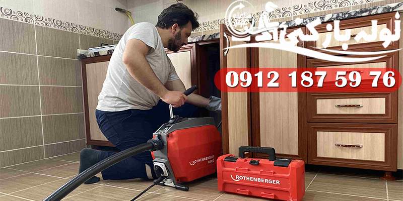 فنرزنی لوله آشپزخانه شهرک نفت با رعایت بهداشت و کمترین کثیف کاری گروه فنی لوله بازکنی 24