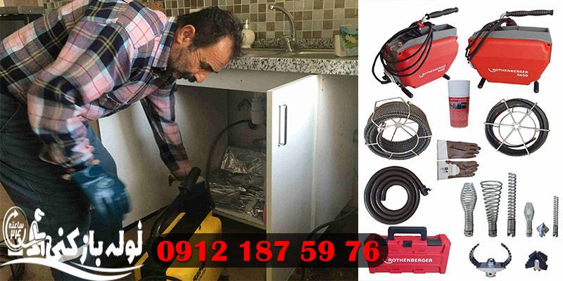 گروه فنی لوله بازکنی 24