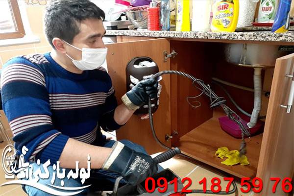 باز شدن کامل لوله ها با فنرزن برقی بدون خرابی لوله بازکنی کمیل گروه فنی لوله بازکنی 24