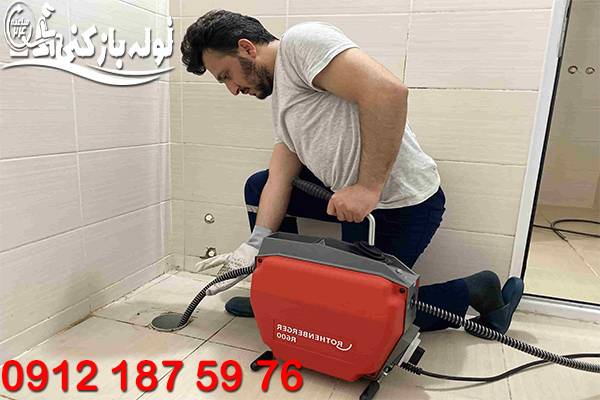 لوله بازکنی کمیل با تضمین کیفیت + پشتیبانی رایگان لوله بازکنی کمیل گروه فنی لوله بازکنی 24