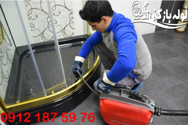 بازکردن گرفتگی راه آب حمام خیابان کمیل فوری لوله بازکنی کمیل گروه فنی لوله بازکنی 24