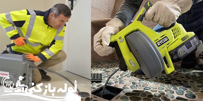 لوله بازکنی فاطمی لوله بازکنی فاطمی