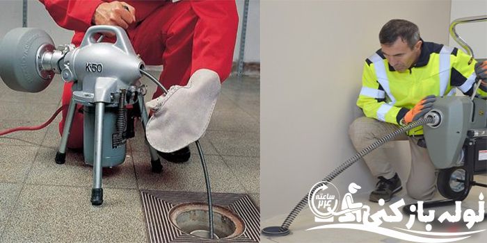 لوله بازکنی فاطمی لوله بازکنی فاطمی