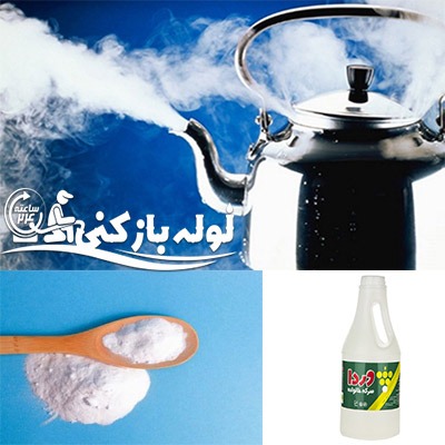 خدمات رفع گرفتگی لوله فاضلاب