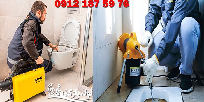 فنرزدن چاه توالت ولنجک