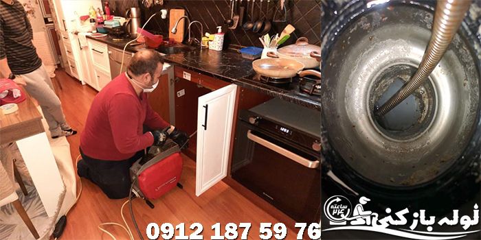 فنرزدن لوله آشپزخانه ولنجک