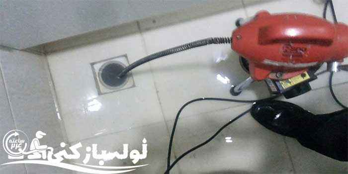 لوله بازکنی بومهن لوله بازکن چاه بازکنی لوله بازکنی بومهن لوله بازکن چاه بازکنی