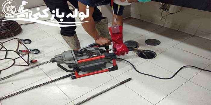 لوله بازکنی بومهن لوله بازکن چاه بازکنی لوله بازکنی بومهن لوله بازکن چاه بازکنی