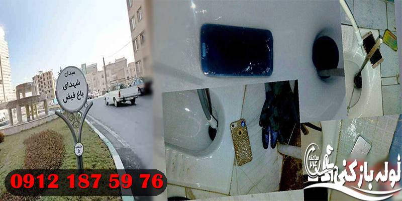 گروه فنی لوله بازکنی 24