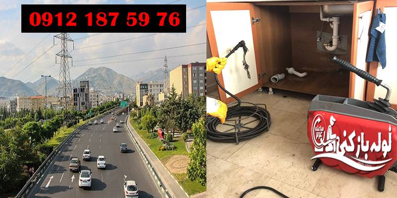 گروه فنی لوله بازکنی 24