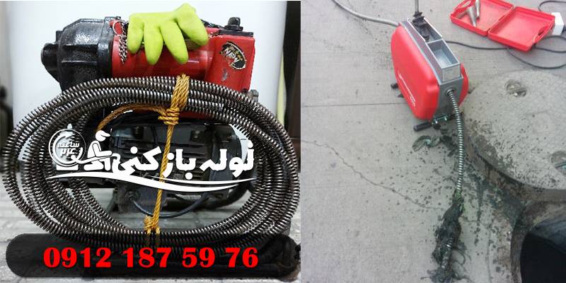 گروه فنی لوله بازکنی 24