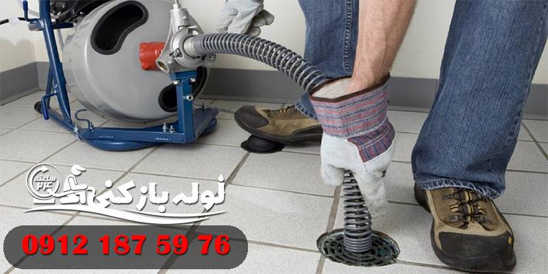 گروه فنی لوله بازکنی 24