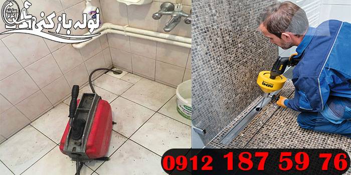 رفع گرفتگی لوله کفشور حمام در ستارخان در کمترین زمان ممکن گروه فنی لوله بازکنی 24 رفع گرفتگی لوله کفشور حمام در ستارخان در کمترین زمان ممکن گروه فنی لوله بازکنی 24