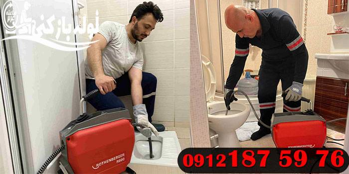 فنرزنی لوله توالت ایرانی ستارخان بدون کثیف کاری گروه فنی لوله بازکنی 24 فنرزنی لوله توالت ایرانی ستارخان بدون کثیف کاری گروه فنی لوله بازکنی 24