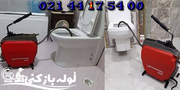 لوله بازکنی مرزداران تهران شرکت لوله بازکنی 24