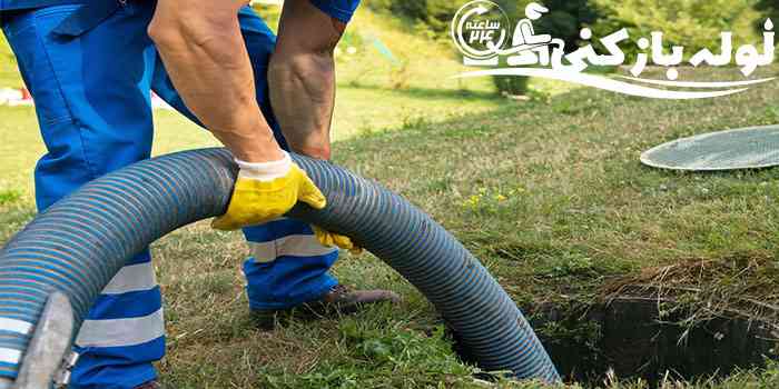 تخلیه چاه امیرآباد