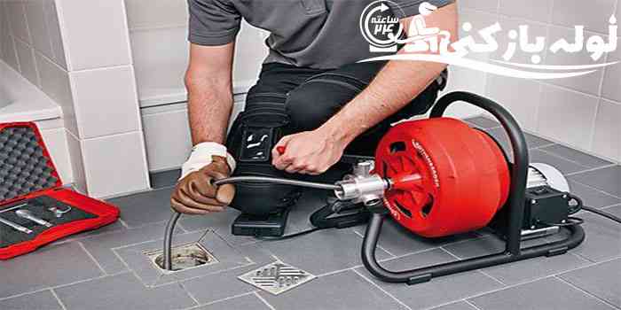 لوله بازکنی امیرآباد