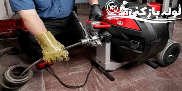 لوله بازکنی امیرآباد