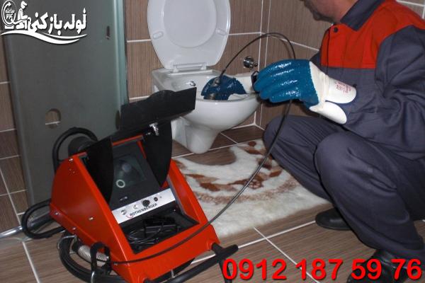 نمایندگی لوله بازکنی منطقه 1 گروه فنی لوله بازکنی 24