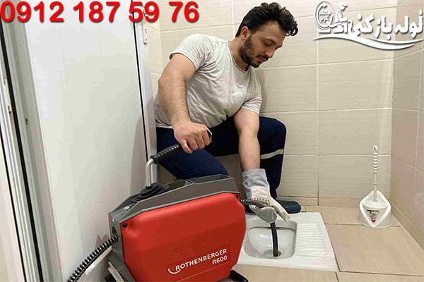 لوله بازکنی جنت آباد