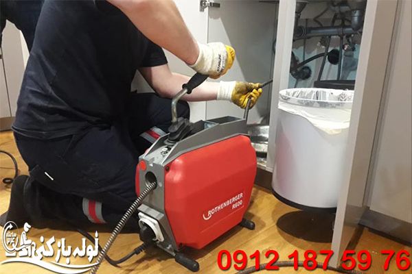 نمایندگی لوله بازکنی نارمک گروه فنی لوله بازکنی 24