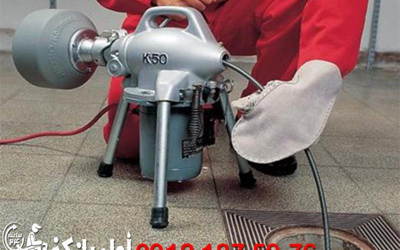 لوله بازکنی باغ فردوس