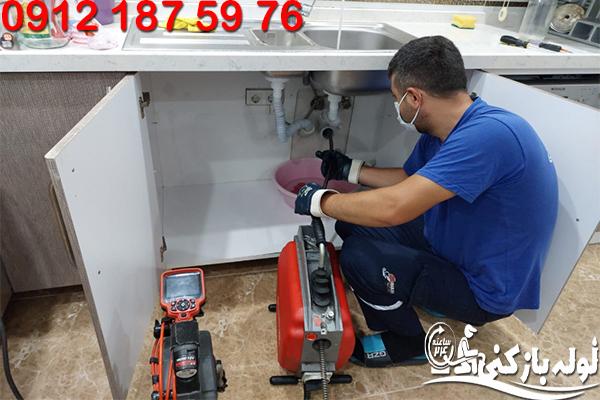 لوله بازکنی آیت الله کاشانی