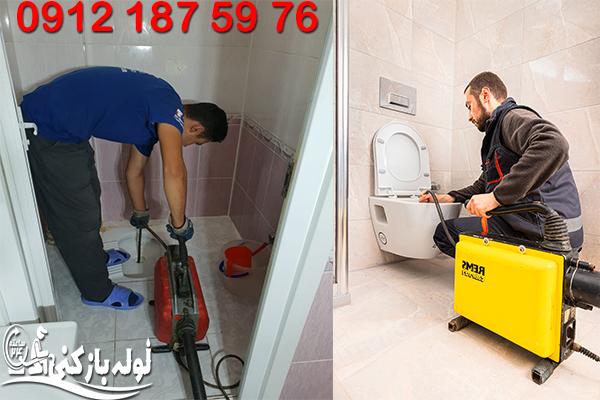 لوله بازکنی توالت فرنگی و ایرانی شبانه روزی منطقه 1 تهران نمایندگی لوله بازکنی منطقه 1 گروه فنی لوله بازکنی 24 لوله بازکنی توالت فرنگی و ایرانی شبانه روزی منطقه 1 تهران نمایندگی لوله بازکنی منطقه 1 گروه فنی لوله بازکنی 24