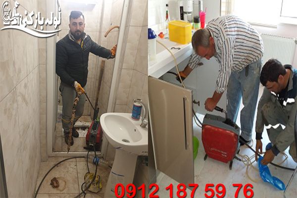 فنرزدن انواع لوله فاضلاب ساختمان در منطقه نارمک 100% تضمینی نمایندگی لوله بازکنی نارمک گروه فنی لوله بازکنی 24 فنرزدن انواع لوله فاضلاب ساختمان در منطقه نارمک 100% تضمینی نمایندگی لوله بازکنی نارمک گروه فنی لوله بازکنی 24