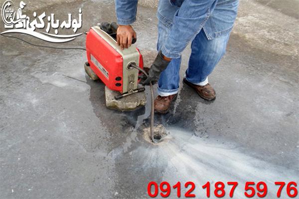 لوله بازکنی پشت بام (ناودان) در منطقه 1 تهران شبانه روزی نمایندگی لوله بازکنی منطقه 1 گروه فنی لوله بازکنی 24 لوله بازکنی پشت بام (ناودان) در منطقه 1 تهران شبانه روزی نمایندگی لوله بازکنی منطقه 1 گروه فنی لوله بازکنی 24