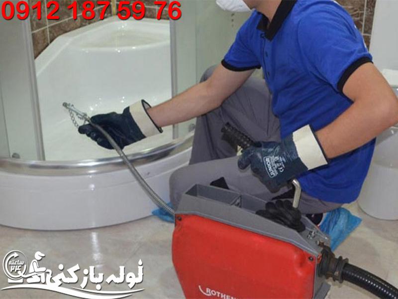 فنرزدن لوله فاضلاب حمام جیحون فوری 100% تضمینی لوله بازکنی جیحون گروه فنی لوله بازکنی 24 فنرزدن لوله فاضلاب حمام جیحون فوری 100% تضمینی لوله بازکنی جیحون گروه فنی لوله بازکنی 24