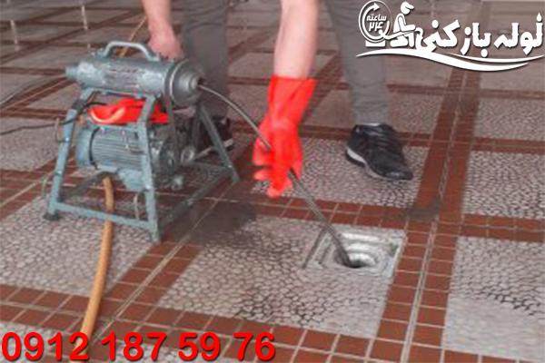 فنر زنی لوله پارکینگ و حیاط منطقه 1 تهران 100% تضمینی نمایندگی لوله بازکنی منطقه 1 گروه فنی لوله بازکنی 24 فنر زنی لوله پارکینگ و حیاط منطقه 1 تهران 100% تضمینی نمایندگی لوله بازکنی منطقه 1 گروه فنی لوله بازکنی 24