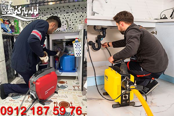 باز کردن و فنرزنی چاه فاضلاب آشپزخانه 24 ساعته + پشتیبانی دائم نمایندگی لوله بازکنی نارمک گروه فنی لوله بازکنی 24 باز کردن و فنرزنی چاه فاضلاب آشپزخانه 24 ساعته + پشتیبانی دائم نمایندگی لوله بازکنی نارمک گروه فنی لوله بازکنی 24