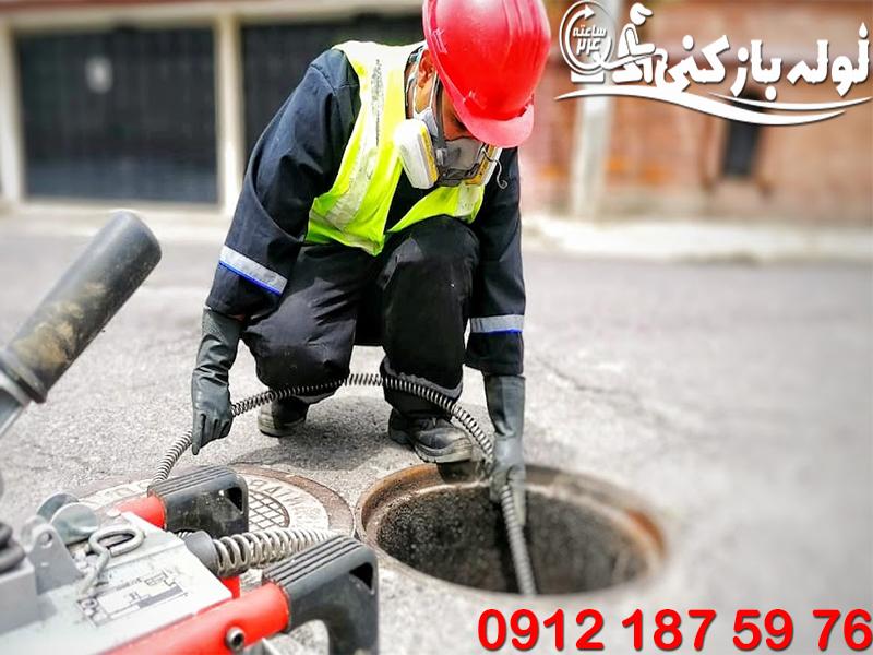 رفع گرفتگی لوله های اصلی و اگوی شهری در خیابان جیحون لوله بازکنی جیحون گروه فنی لوله بازکنی 24 رفع گرفتگی لوله های اصلی و اگوی شهری در خیابان جیحون لوله بازکنی جیحون گروه فنی لوله بازکنی 24