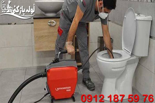 بازکردن لوله فاضلاب توالت ایرانی و فرنگی خیابان نارمک با ارائه فاکتور نمایندگی لوله بازکنی نارمک گروه فنی لوله بازکنی 24 بازکردن لوله فاضلاب توالت ایرانی و فرنگی خیابان نارمک با ارائه فاکتور نمایندگی لوله بازکنی نارمک گروه فنی لوله بازکنی 24