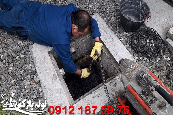 باز کردن گرفتگی لوله های سخت نارمک 100% تضمینی نمایندگی لوله بازکنی نارمک گروه فنی لوله بازکنی 24 باز کردن گرفتگی لوله های سخت نارمک 100% تضمینی نمایندگی لوله بازکنی نارمک گروه فنی لوله بازکنی 24