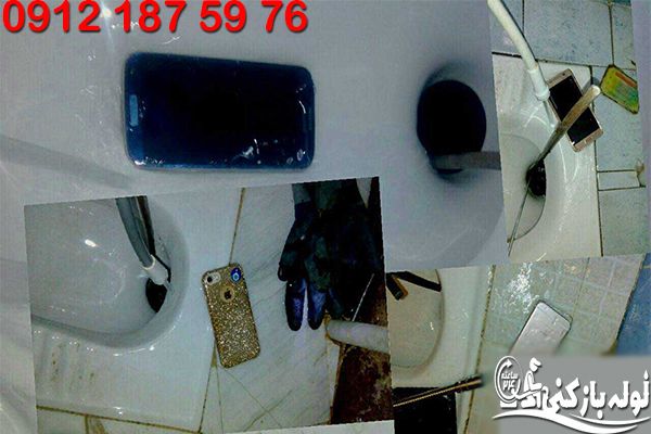 بیرون آوردن اشیاء از چاه فاضلاب منطقه نارمک در سریع ترین زمان ممکن نمایندگی لوله بازکنی نارمک گروه فنی لوله بازکنی 24 بیرون آوردن اشیاء از چاه فاضلاب منطقه نارمک در سریع ترین زمان ممکن نمایندگی لوله بازکنی نارمک گروه فنی لوله بازکنی 24