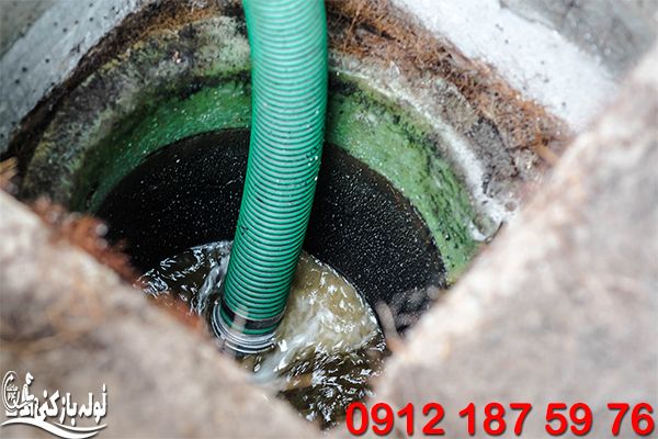 تخلیه چاه نارمک شبانه روزی با تانکر لجن کش گروه فنی لوله بازکنی 24 تخلیه چاه نارمک شبانه روزی با تانکر لجن کش گروه فنی لوله بازکنی 24