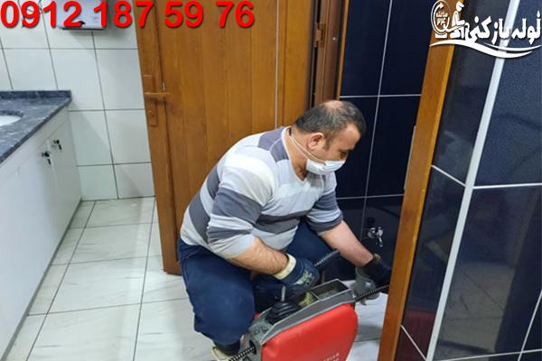 لوله بازکنی منطقه 1 تهران تضمین 100% ( با ضمانت نامه کتبی) نمایندگی لوله بازکنی منطقه 1 گروه فنی لوله بازکنی 24 لوله بازکنی منطقه 1 تهران تضمین 100% ( با ضمانت نامه کتبی) نمایندگی لوله بازکنی منطقه 1 گروه فنی لوله بازکنی 24